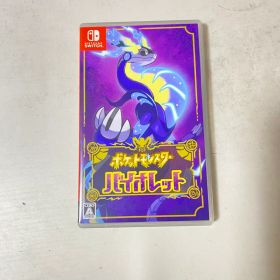 ポケットモンスター バイオレット