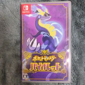 ポケットモンスター バイオレット