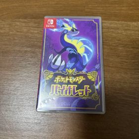 ポケットモンスター バイオレット