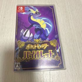 ポケットモンスター バイオレット Nintendo Switch