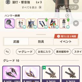 武器G１０-５ ３０本引退垢です‼️武器はライトボーガンメイン。モンハンnow引退アカウント 即購入可HR350以上ランス専用アカウントこれから始める方にオススメ！！ モンハンnow黒弓10-5 ティガ太刀10-5【引退】弓特化 グレード10 15本完全手作業 モンハンnow代行自垢【モンハンNow】HR227アカウント販売確認用初期垢引退垢モンハンnow引退垢モンハンNow引退垢G10-5 7個アカウントお譲りしますモンハンnow引退品グラぐり、黒弓完凸太刀グレ102本アルナス=ダオラ10-2アカウント販売ハンマーメイン HR110⬆アカウント販売引退アカ 武器種多数 g6以上多数黒弓10-5過去の最強装備モンハンNow 引退垢(HR92)モンスターハンターなうモウハンNow引退データモンハンnow 引退垢引退垢イビル武器所持、クシャル弓、オウガ弓 ⭐️急ぎのため今だけ10%off⭐️モンハンNow 強垢 ハンターランク11...コイン60000！黒ディア弓グレード7-5!モンハンNOW HR132 引退モンハンナウモンハンnow引退垢アカウント販売モンハンNowデータ返してください。シーズンパスも79まで上げてます！！遊びながらまだまだ伸びしろ...HR71 引退垢