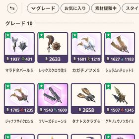 モンハンnow引退アカウント 即購入可