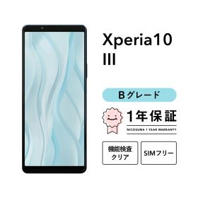 Xperia 10 Ⅲ SO-52B 128GB ブラック ブルー ピンク ホワイト イエロー SIMフリー （NTTドコモ） Bグレード