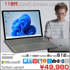Microsoft Surface Laptop4 11世代[Core i5 1035G7 メモリ8GB SSD512GB 無線 カメラ 13.5型 ] : アウトレット●中古 ノート Office Win11 タッチパネル プラチナ ファブリック
