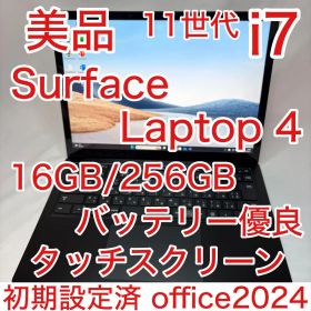 美品 SURFACE LAPTOP 4 第11世代 i7 16GB 13.5型