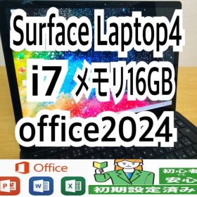 Surface Laptop4/高性能i7/メモリ16GB/office2024