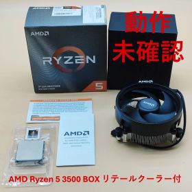 【D4883】AMD RYZEN5 3500 CPU＋Wraith Stealthクーラー付き