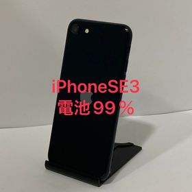 電池99％☆iPhone SE3 64GB 国内版SIMフリー 美品★全国スピード発送