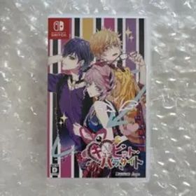 キューピット・パラサイト Switch ソフト