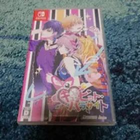 キューピット・パラサイト