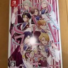 キューピット・パラサイト ～特装版～ sweet & spicy darling