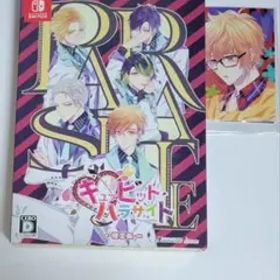 キューピット・パラサイト 限定版 キュピパラ