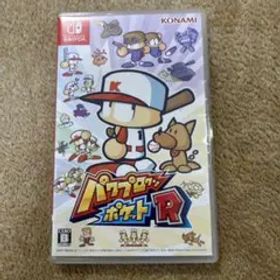 パワプロクンポケットR
