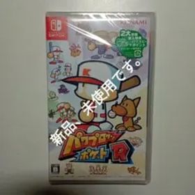 パワプロクンポケットR