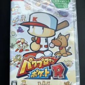 パワプロクンポケットR