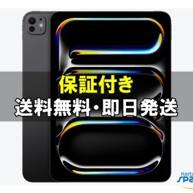 【最大2000円クーポンGET】未開封/ iPad Pro 11inch M5 Wi-Fi MDWK4J/A 256gb black