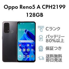 Reno5 A 128GB ブラック Oppo CPH2199 SIMフリー 楽天版 Cランク スマホ 本体 送料無料 即日発送