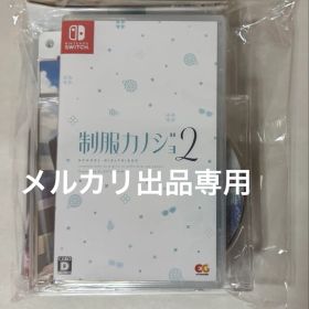 Switch 制服カノジョ2せりか熱愛BOX ゲームセット