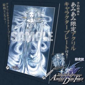 【あみあみ限定特典】【特典】PS4 フェアリーフェンサー エフ ADVENT DARK FORCE 限定版