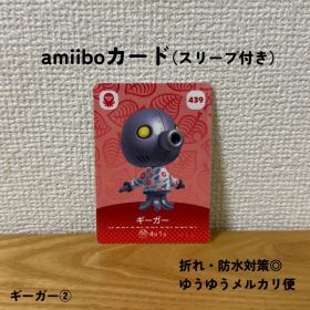 【匿名配送】【おまとめ割◎】 ギーガー ② amiibo アミーボ 439