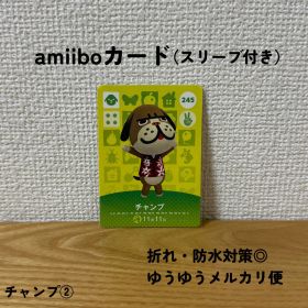 【匿名配送】【おまとめ割◎】 チャンプ ② amiibo アミーボ 245