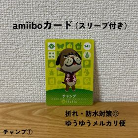 【匿名配送】【おまとめ割◎】 チャンプ ① amiibo アミーボ 245