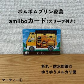 【匿名最安値】【おまとめ割◎】マーティー ② ポムポムプリン アミーボ サンリオ