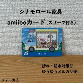 【匿名最安値】【おまとめ割◎】フィーカ ② シナモロール アミーボ サンリオ