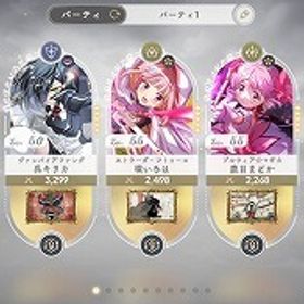 星5(9種) アルティメットまどか まどか2種 いろは 鶴乃 キリ...星5(5種) アルティメットまどか まどか ほむら 織莉子 キリ...星5(7種) アルティメットまどか まどか2種 いろは 鶴乃 キリ...星5(7種) アルティメットまどか まどか キリカ 織莉子 れん...星5(4種) アルティメットまどか まどか さな れん 石20760星5(6種) アルティメットまどか まどか ほむら 織莉子 やち...星5(5種) アルティメットまどか まどか いろは やちよ フェ...星5(5種) アルティメットまどか まどか ほむら いろは やち...星5(6種) アルティメットまどか まどか2種 れん 鶴乃 やちよ...星5(4種) アルティメットまどか まどか フェリシア さな 石2...まどドラ星5(7種) アルティメットまどか まどか2種 ほむら いろは れ...星5(4種) アルティメットまどか まどか2種 れん 石3470星5(6種) アルティメットまどか まどか いろは キリカ 織莉...星5(4種) アルティメットまどか まどか キリカ さな 石14030ジュエル50500〜99000 星5キャラ2体以上星5(4種) アルティメットまどか まどか れん 織莉子 石4180ジュエル50500〜99000 星5キャラ2体以上ジュエル50500〜99000 星5キャラ2体以上5垢 ジュエル50500〜99000 星5キャラ2体以上星5(6種) アルティメットまどか まどか2種 れん 鶴乃 フェリ...星5(4種) アルティメットまどか まどか れん 鶴乃 石11770星5(6種) アルティメットまどか まどか キリカ 鶴乃 さな ...星5(5種) アルティメットまどか まどか2種 さな やちよ 石4060ジュエル50500〜99000 星5キャラ2体以上星5(7種) アルティメットまどか まどか2種 織莉子 さな やち...星5(5種) アルティメットまどか まどか ほむら フェリシア ...ジュエル50500〜99000 星5キャラ2体以上ジュエル50500〜99000 星5キャラ2体以上星5(7種) アルティメットまどか まどか2種 ほむら 鶴乃 やち...星5(3種) アルティメットまどか まどか いろは 石3310星5(4種) アルティメットまどか まどか 織莉子 さな 石9070星5(4種) アルティメットまどか まどか ほむら 鶴乃 石4460星5(4種) アルティメットまどか まどか ほむら さな 石21890ジュエル50500〜99000 星5キャラ2体以上石大量 星5(5種) アルティメットまどか まどか2種 れん いろ...星5(5種) アルティメットまどか まどか 織莉子 キリカ ほむ...星5(3種) アルティメットまどか まどか 織莉子 石133202垢 ジュエル27000〜43000 星5キャラ2体以上石大量 星5(5種) アルティメットまどか まどか さな フェリ...