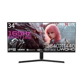 【長期保証付】ジャパンネクスト(JAPANNEXT) JN-IPS34G165UQ-HS ウルトラワイドゲーミングモニター34型 3440×1440 ワイド 2年保証