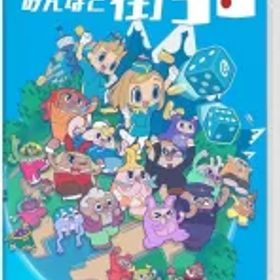 【新品】ニンテンドースイッチソフト みんなと街コロ [通常版]