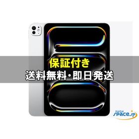 [新品未開封] iPad Pro 11inch M5 Wi-Fi MDWL4JA [シルバー] [256GB] [国内正規品]
