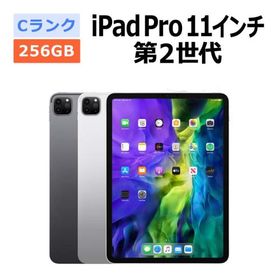 中古 iPad Pro 11インチ 第2世代 256GB SIMフリー 本体 Cランク タブレット 最大1年間保証 SIMロック解除済