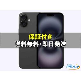 [訳あり・未開封] SIMフリー iPhone16 Plus [ブラック] [256GB] [国内正規品]