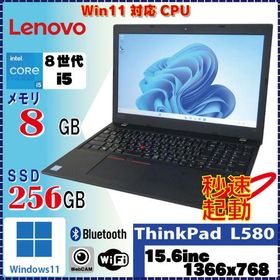お買い得! lenovo ThinkPad L580 Core i5 8250U 8GB SSD256GB 無線LAN Bluetooth カメラ付 Win11 Pro 64Bit [1520]