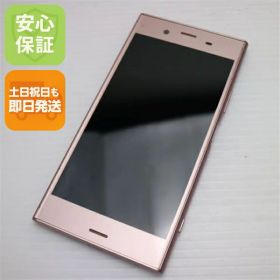 【中古】 超美品 SOV36 Xperia XZ1 ピンク スマホ 安心保証 即日発送 スマホ 中古本体 白ロム 中古 au SONY 土日祝発送OK