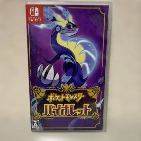 ポケットモンスター バイオレット