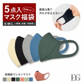 マスク 5点入り福袋 洗い替え 高機能 ウレタンマスク UVカット 紫外線対策 3D 繰り返し使える サステナブル 小さめ 大きめ 男性 女性 子供 S M L ランダム おまかせ 風邪予防 グラモア FT1087 返品交換不可