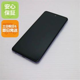 【中古】安心保証 美品 SC-53B Galaxy A52 5G オーサムバイオレット 白ロム 本体 即日発送 土日祝発送OK