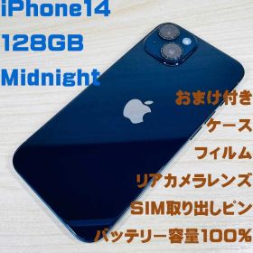 P120 SIMフリー iPhone14 128GB おまけ付き