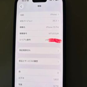 iPhone 15 Pro 256GB｜SIMフリー｜バッテリー86％