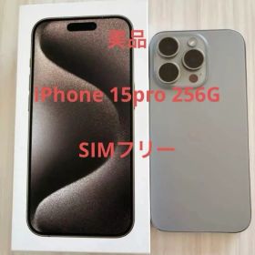 Apple iPhone 15 Pro本体／SIMフリー 美品