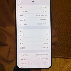 海外版iphone 15 Pro Max 256GB，美品