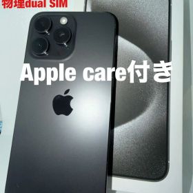 【純正】iPhone15promax256GBブラック中国版香港