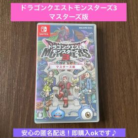 ドラゴンクエストモンスターズ3 マスタード版 任天堂Switch
