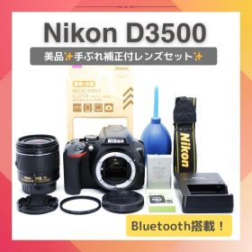 美品✨ Nikon D3500✨爆速オートフォーカス✨手ぶれ補正付き✨一眼レフ