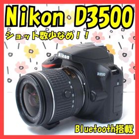 ❤Nikon D3500❤ショット数少なめ！❤Bluetooth搭載❤美品
