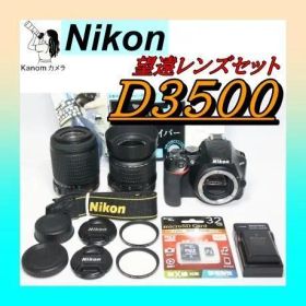 ⭐シリーズ最新！ Nikon D3500 ⭐ ダブルレンズセット ⭐一眼レフ