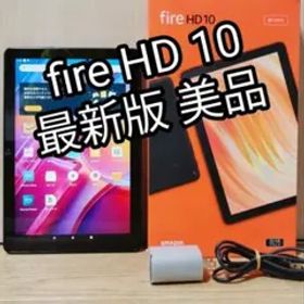 美品 Amazon Fire HD 10 ブラック 最新第13世代 32GB