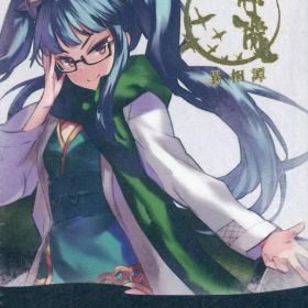 【中古】ボードゲーム 新幕 桜降る代に決闘を キラカードコレクション：玲瓏・異相譚